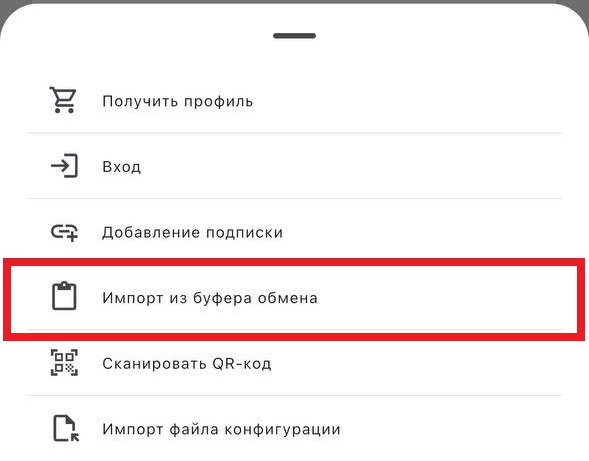 Меню импорта Clash Mi