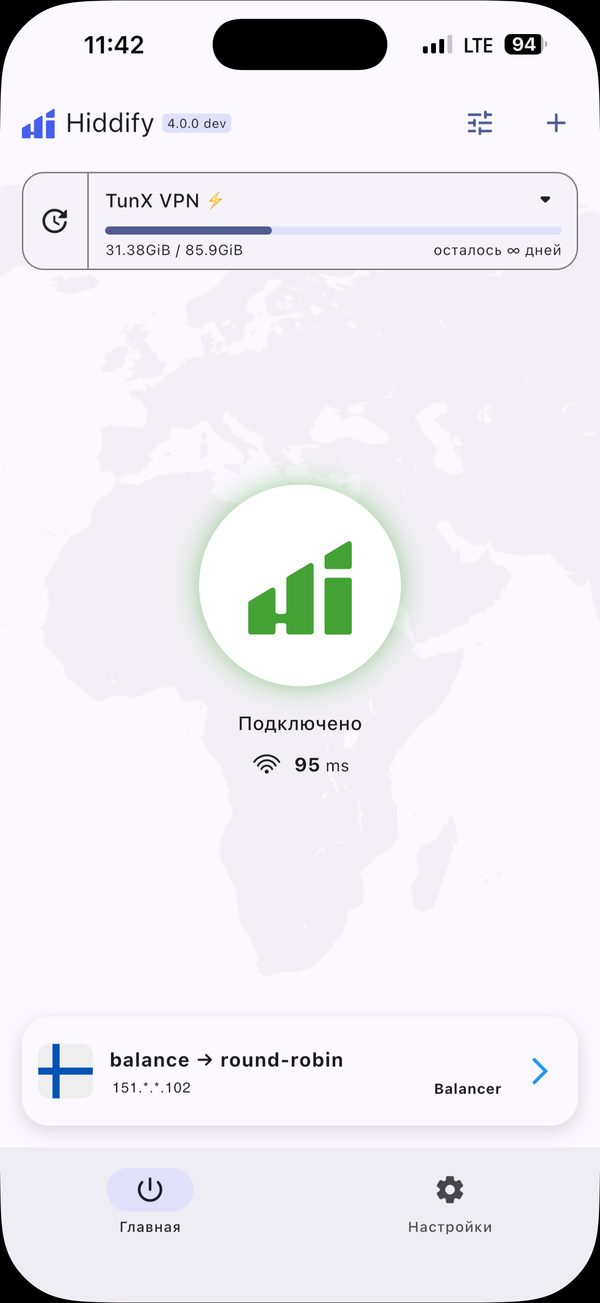 Hiddify подключено