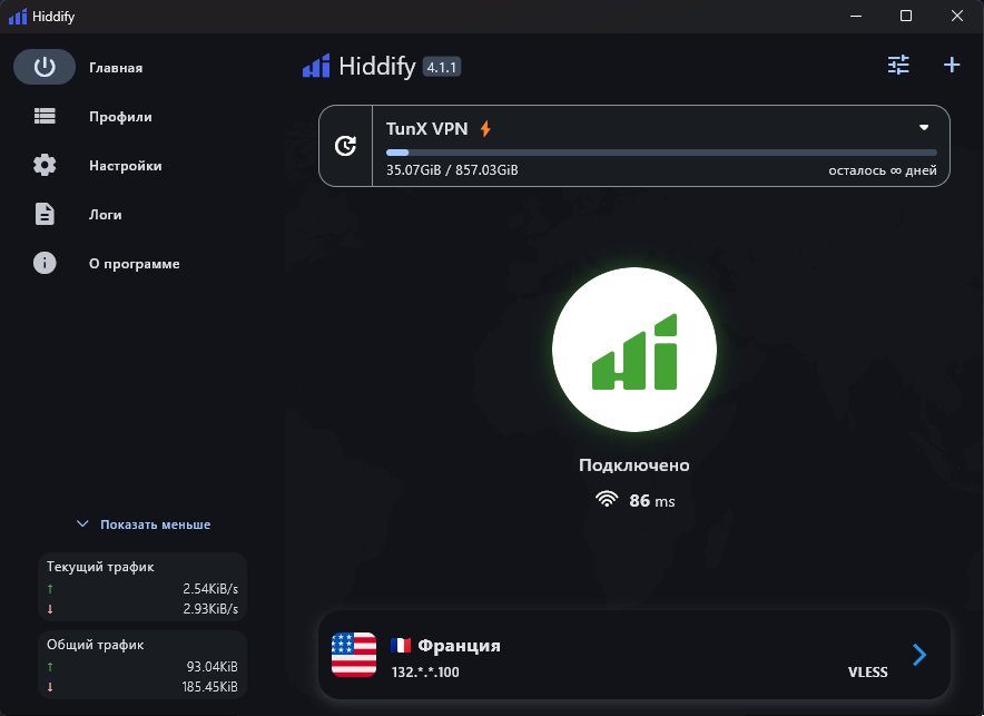 Hiddify ПК подключено