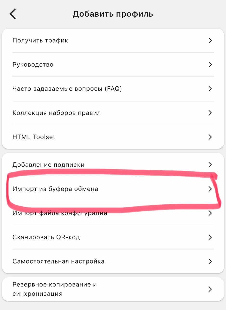 Импорт из буфера в Karing