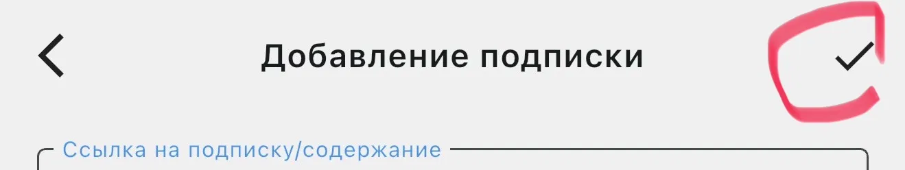 Сохранение профиля в Karing