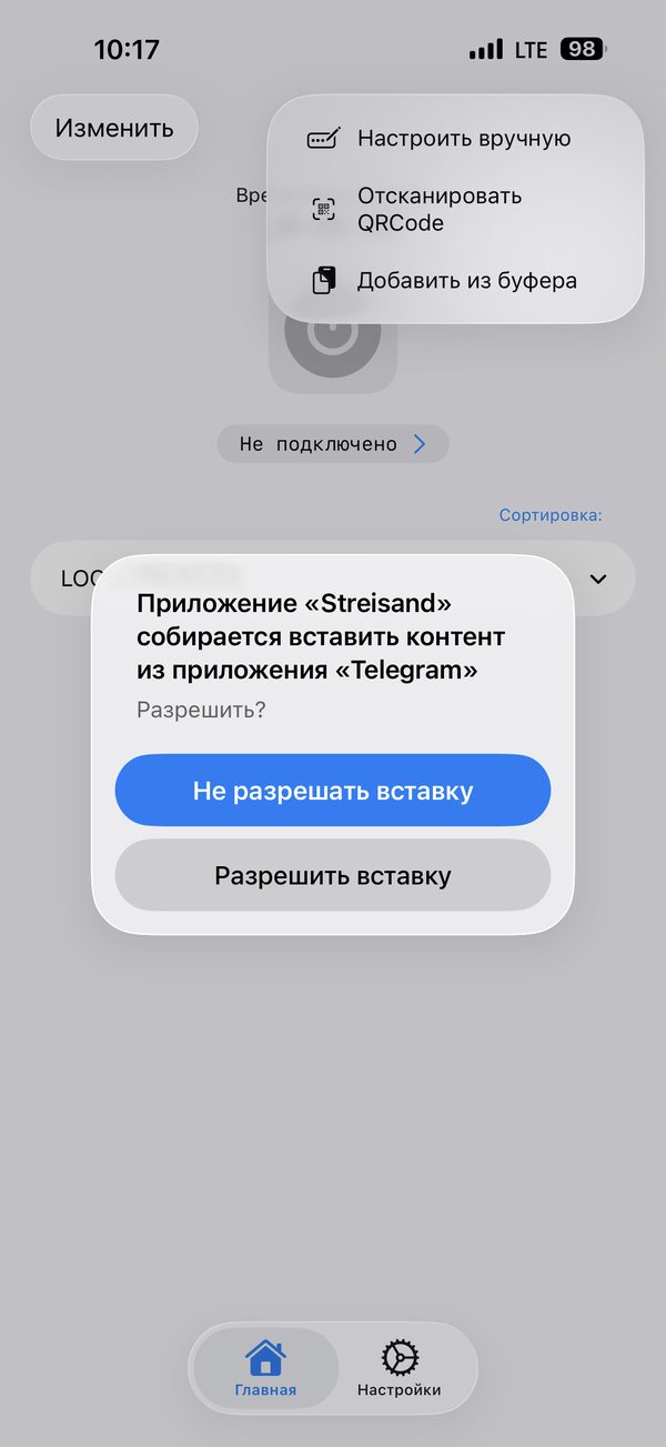 Запрос разрешения вставки